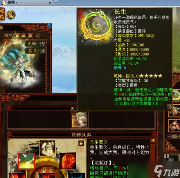 大话西游怀旧8称打法是什么 