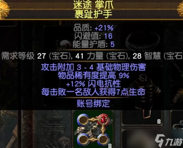 《流放之路》s28召唤赦罪开荒bd