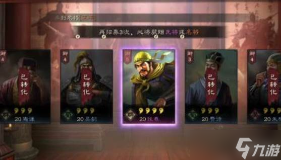 三國(guó)志戰(zhàn)略版白嫖黨玩法