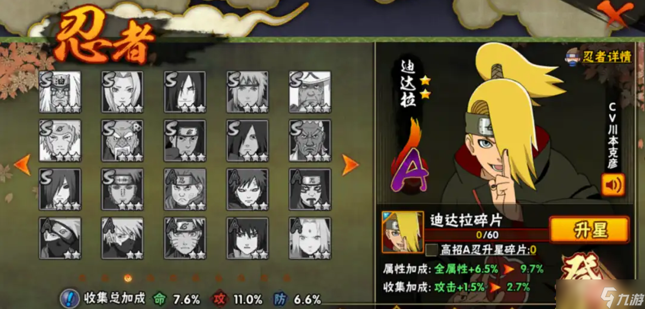 火影忍者手游新手a忍选哪个