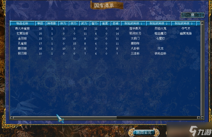 三国群英传7武器附加技能怎么玩