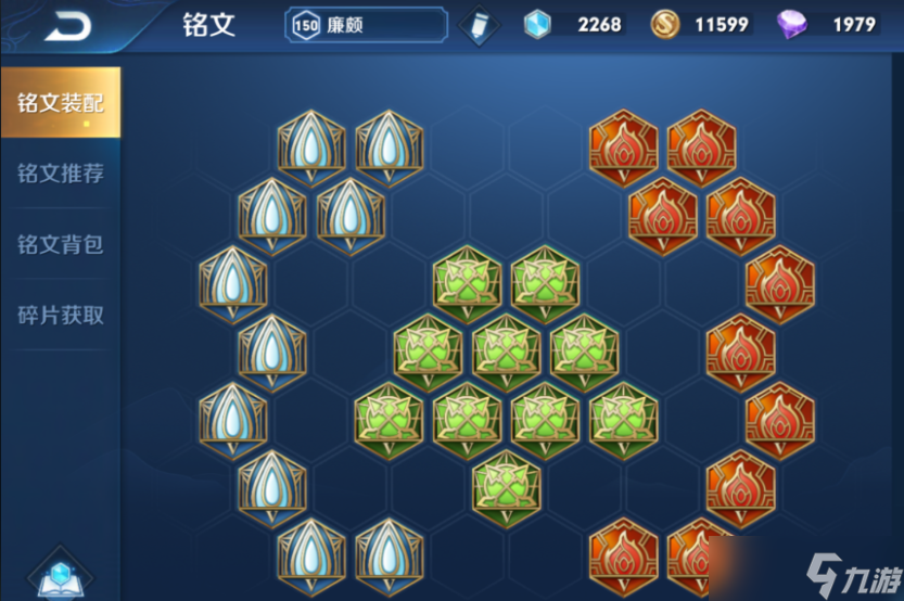 王者荣耀刺客廉颇出装怎么出