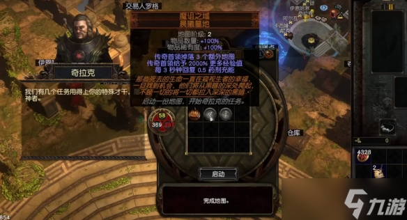 《流放之路》S28 异界不断图攻略:告别 “无图可刷”,高效跑图指南