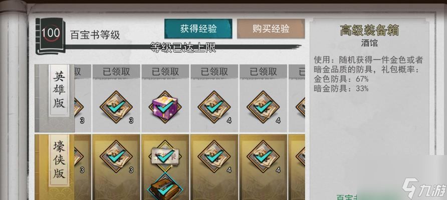 如何获得我的侠客金块(掌握这些技巧)