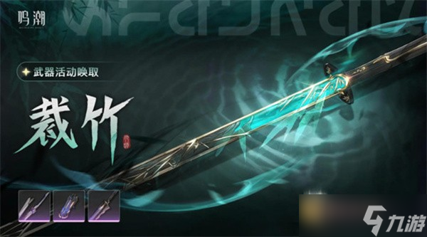 鳴潮仇遠(yuǎn)共鳴鏈與專武抽取建議