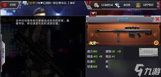 CF手游团队波斯小镇解读 选好武器大杀四方