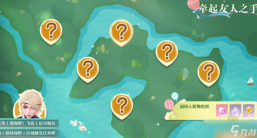 无限暖暖因何人挥舞的剑怎么完成