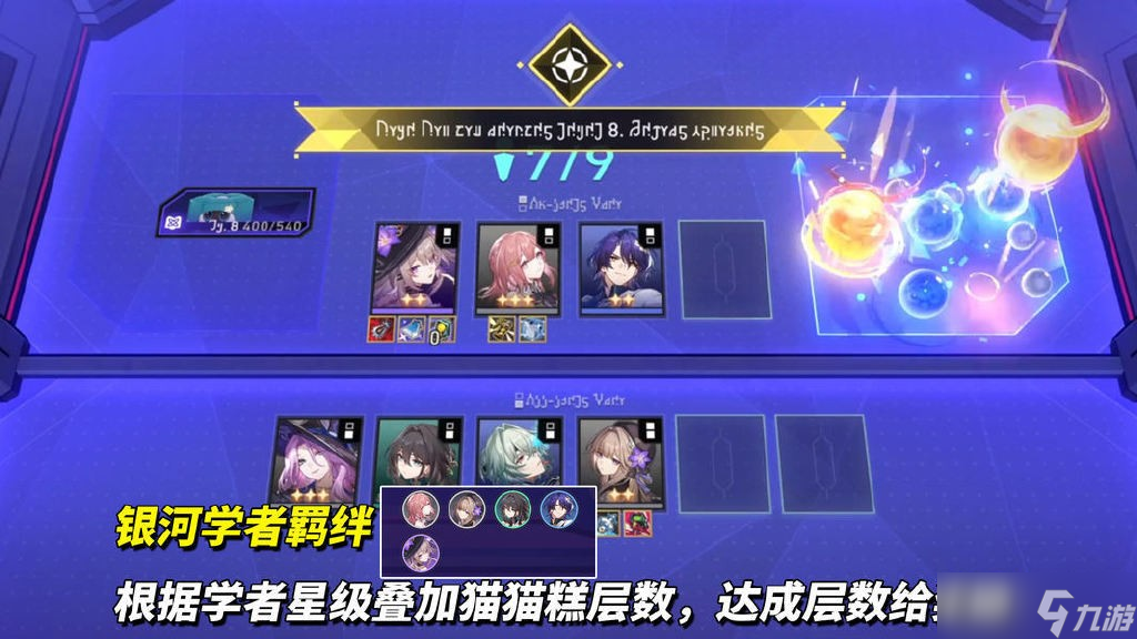 崩坏星穹铁道货币战争玩法解析