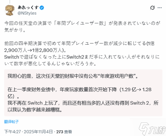 任天堂未公布年度游玩用户数 股东质疑老玩家流失
