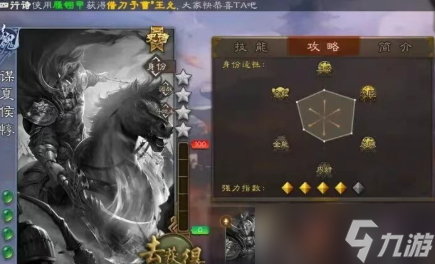 三国杀手游30宝珠档位武将兑换指南