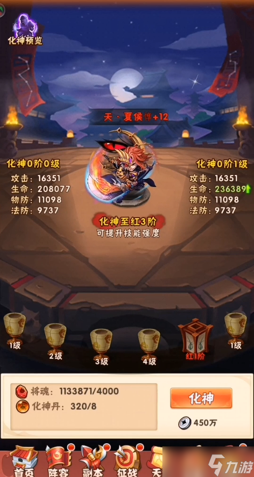 少年三国志魏国红将怎么选