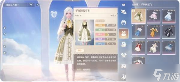 《无限暖暖》点亮灵感旧日的她任务