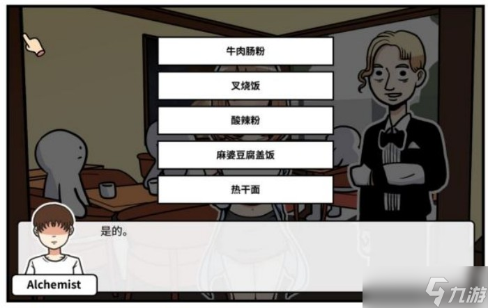 少年的人间奇遇第二章通关攻略