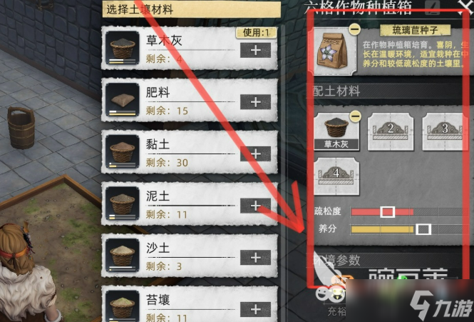 荒原曙光草木灰与土壤搭配攻略 荒原曙光草木灰与土壤怎么搭配