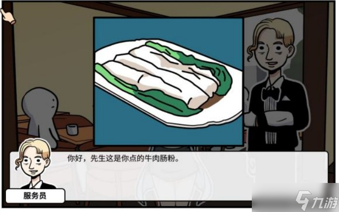 少年的人间奇遇第二章通关攻略