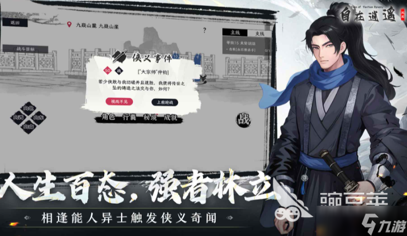 自在逍遥风起公测时间 自在逍遥风起什么时候上线