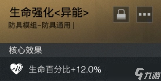 七日世界双发电弩出装推荐