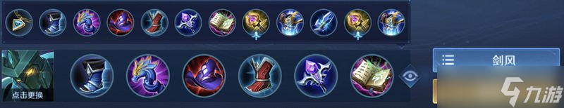 王者荣耀S22法师怎么出装铭文怎么带 S22全法师出装铭文推荐