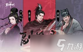 三国望神州有什么特色玩法