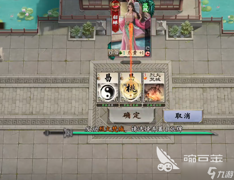 名将杀武侯讲武第26-30关怎么过 武侯讲武第26-30关攻略分享