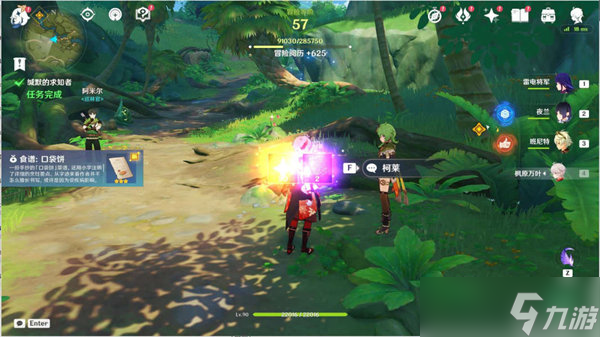 原神缄默的求知者秘境通关攻略