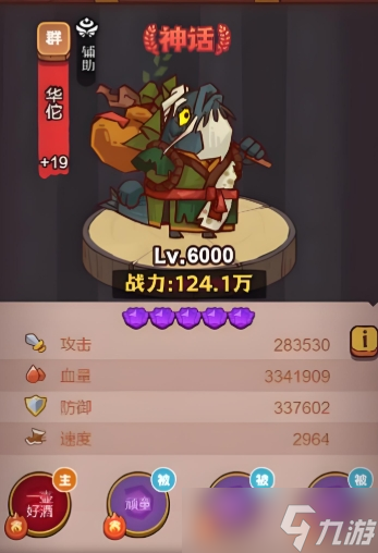 咸鱼之王全肉盾阵容有什么