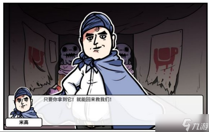 少年的人间奇遇第二章通关攻略