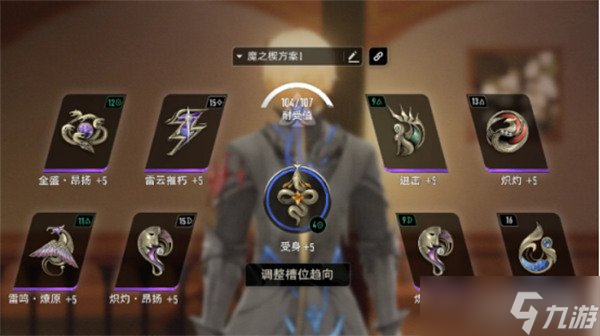 二重螺旋兰迪魔之楔怎么搭配 兰迪魔之楔搭配推荐