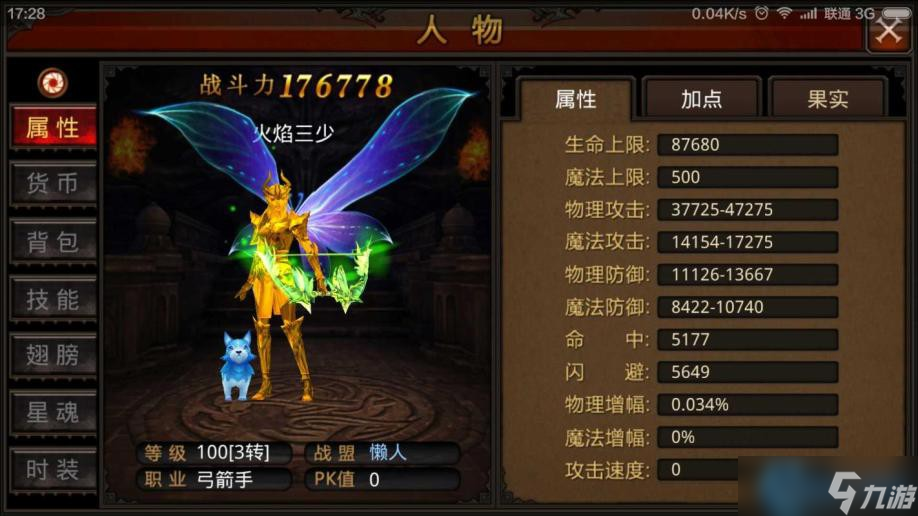 射手战力爆发秘籍:属性技能与装备全面优化指南