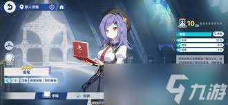 星塔旅人水系辅助特丽莎怎么玩