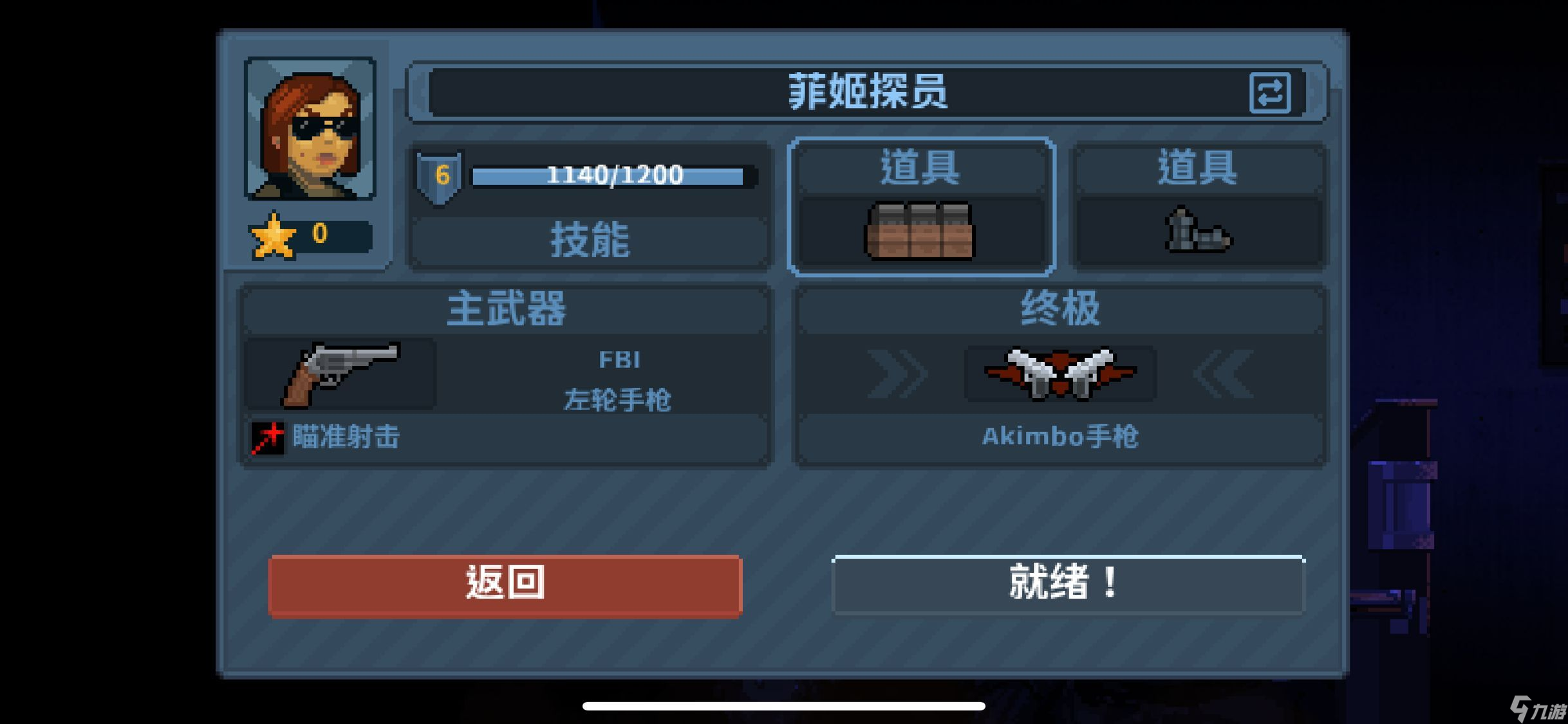 《破门而入行动小队》菲姬探员介绍