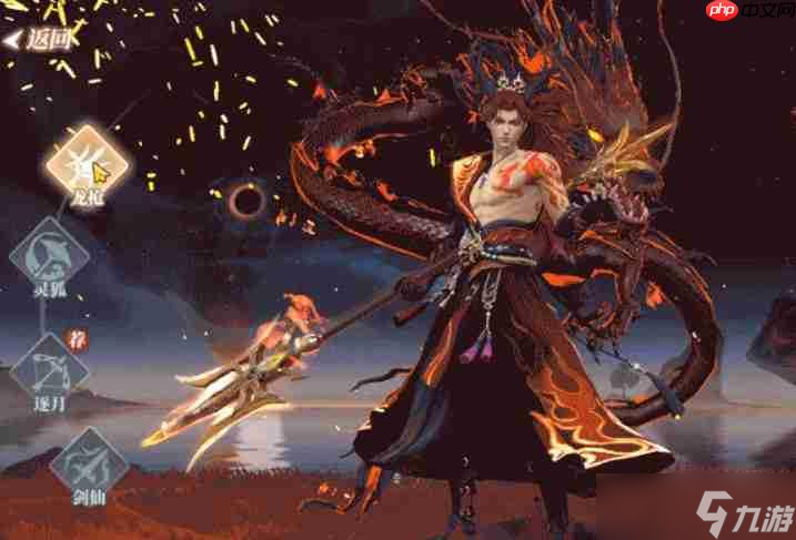 靈妖劫龍炎殿龍槍職業(yè)介紹