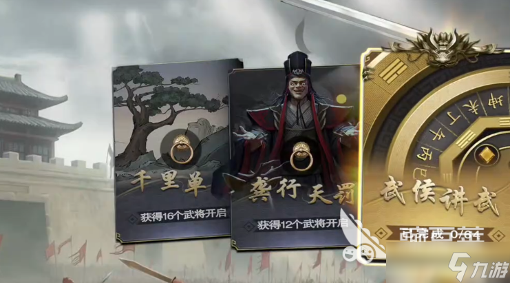 名将杀武侯讲武第36-40关攻略分享 武侯讲武第36-40关怎么过