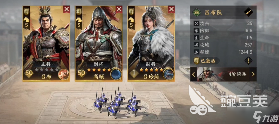 三国群英传策定九州吕布阵容推荐 三国群英传策定九州吕布阵容怎么组建