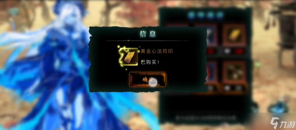 影之刃三中元宝有什么用