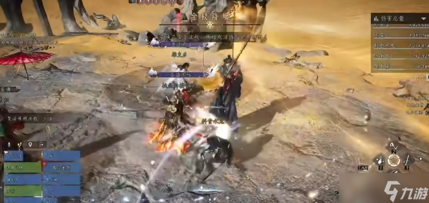 燕云十六声碧血照黄沙田英有什么招式