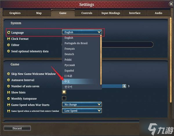 《欧陆风云5》无法保存设置解决方法 进游戏需要重新选择语言怎么解决