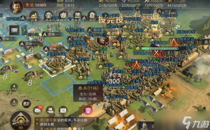 《三国:谋定天下》,技术革新让三国战场充满变数!