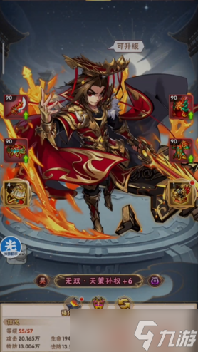 少年三国志吴国选什么