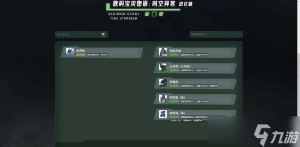 《数码宝贝物语时空异客》黑亚古兽获得方法