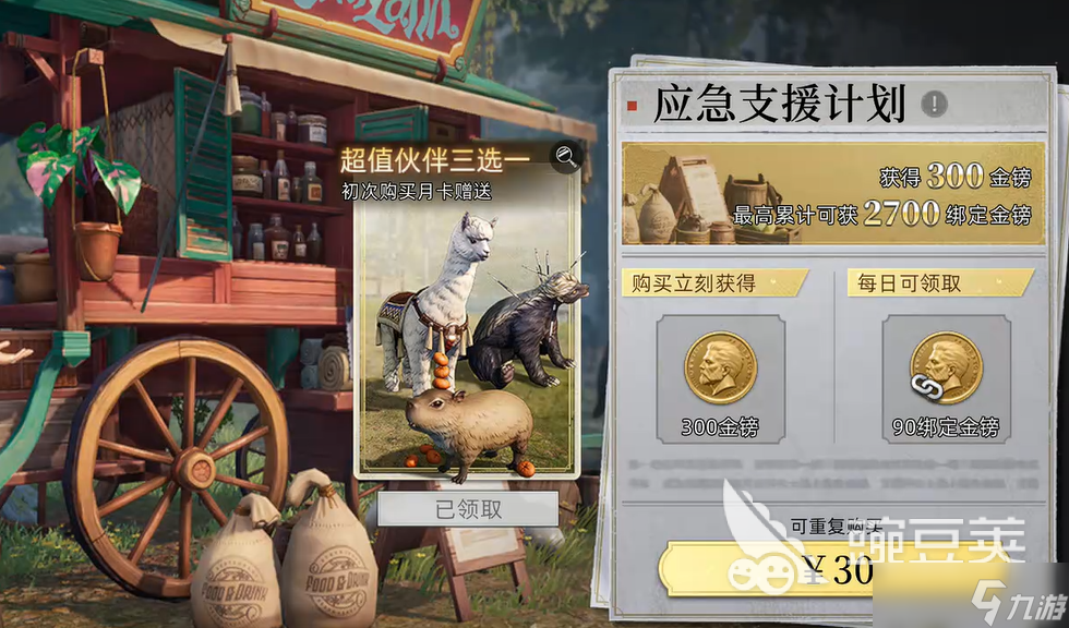 荒原曙光氪金程度介绍 荒原曙光氪金程度怎么样