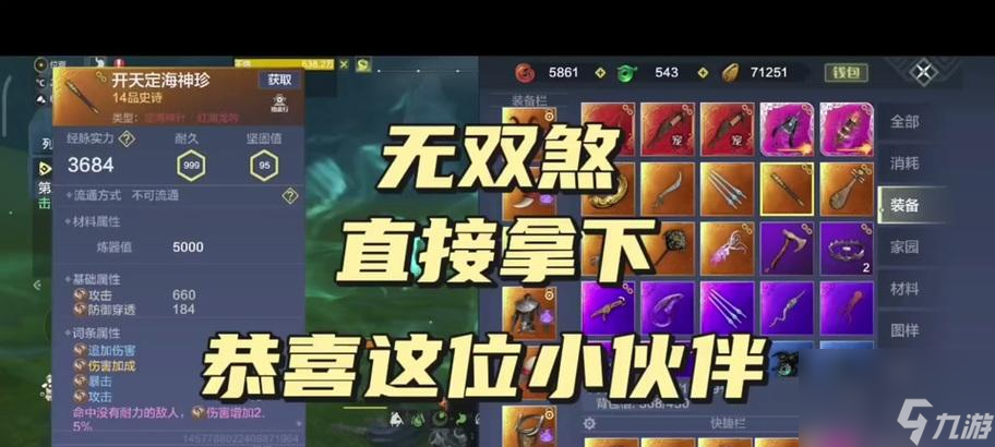 《妄想山海幻境全关卡通关攻略》(挑战各大BOSS)