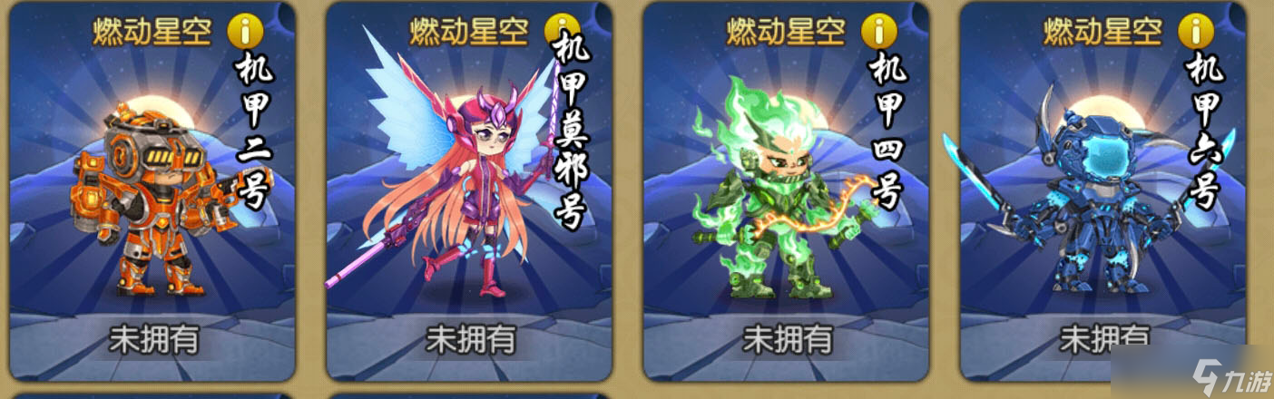 葫芦娃葫芦娃手游《星霆庆典》活动介绍