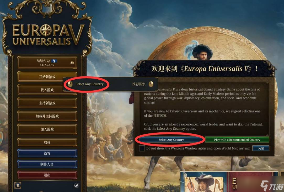 欧陆风云5中朱元璋建国全攻略