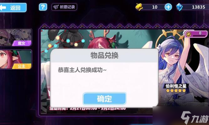 《崩坏学园2》游戏技巧指南 以卷关卡为例 