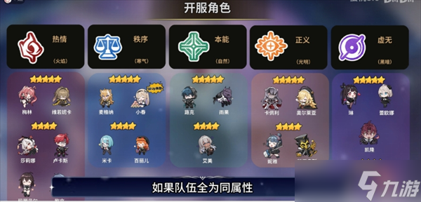 卡厄思梦境五星初始角色推荐