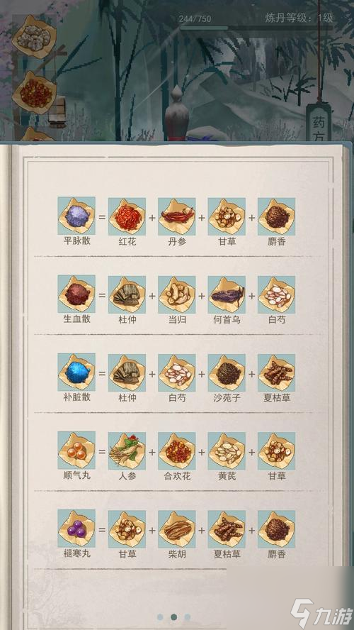 天涯明月刀手游釀皮食譜大全 掌握這些食譜 