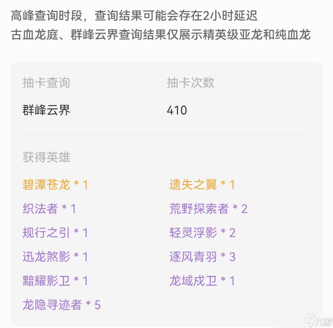 《剑与远征：启程》亚龙贝龙就业速报！仅单环境就业？