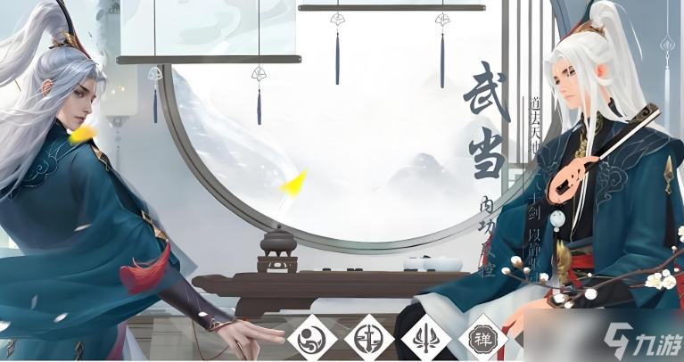 新笑傲江湖恒山和武当哪个厉害