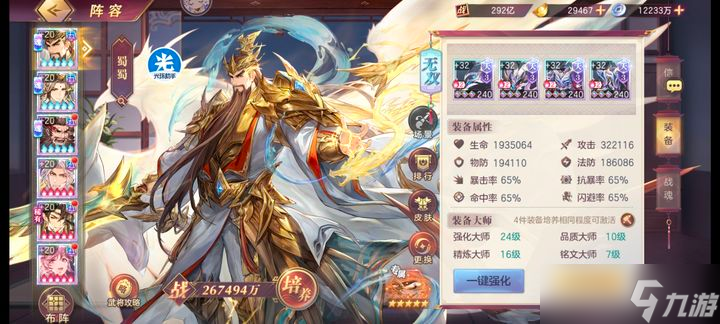 三国志幻想大陆曹仁阵容是什么样的